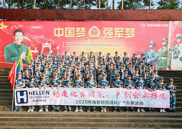 2020年10月今年会jnh科技团建‖携手并进♥与爱同行