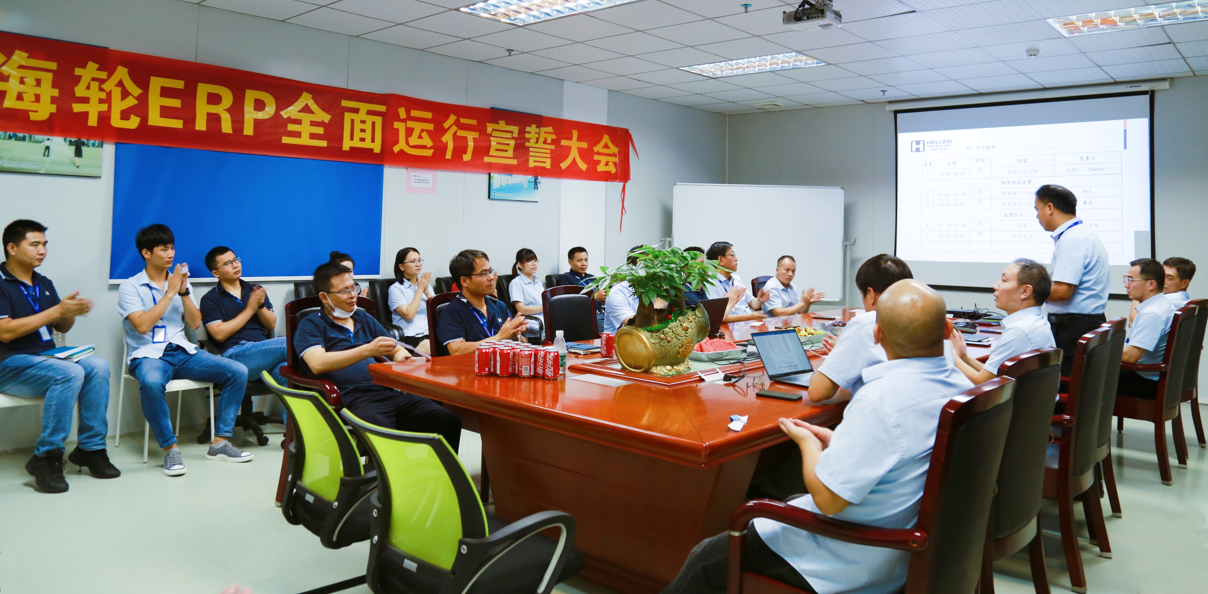 2021年8月今年会jnhERP全面运行宣誓大会