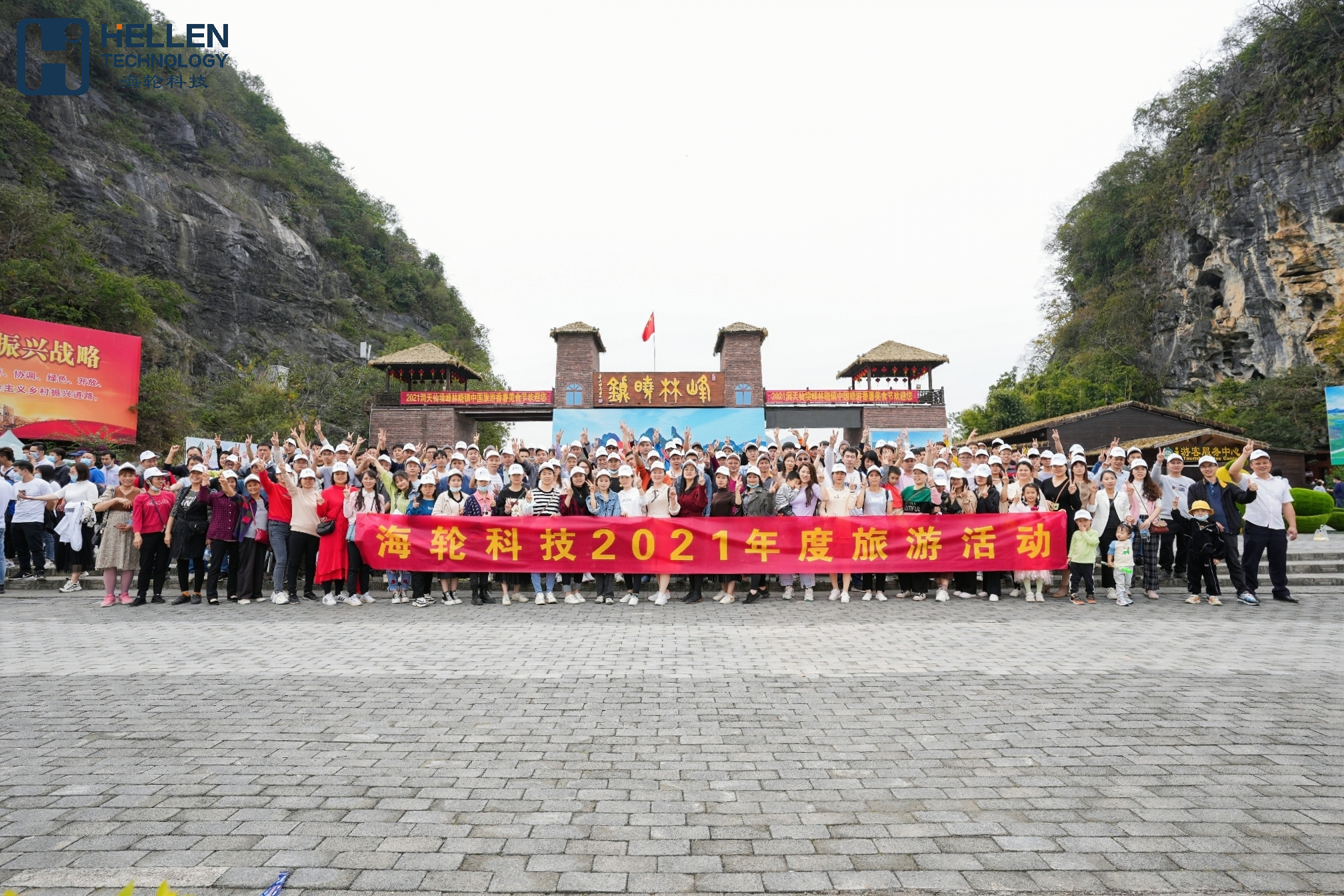 2021年11月今年会jnh科技旅游活动