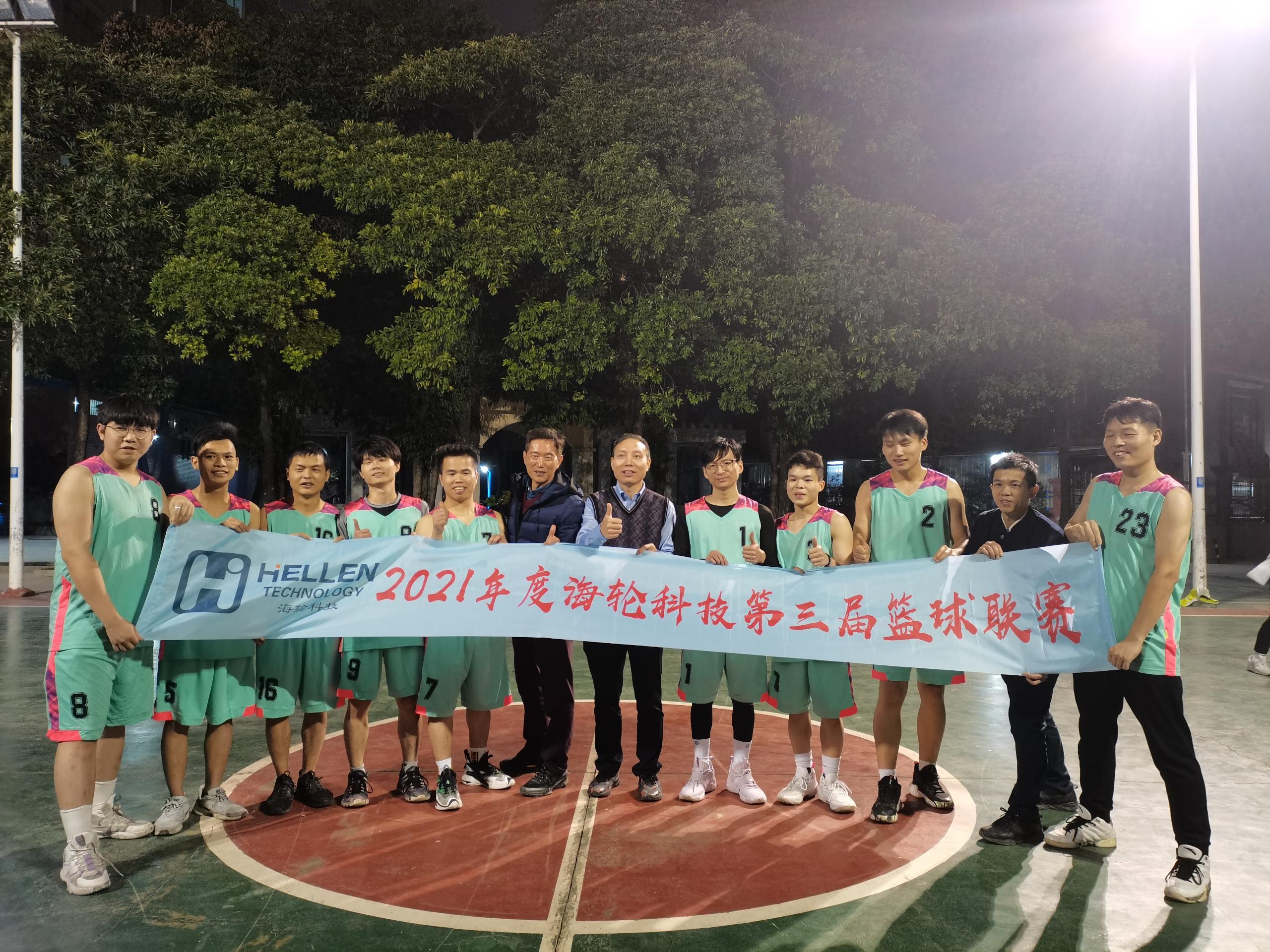 2021年12月今年会jnh科技第三届篮球联赛