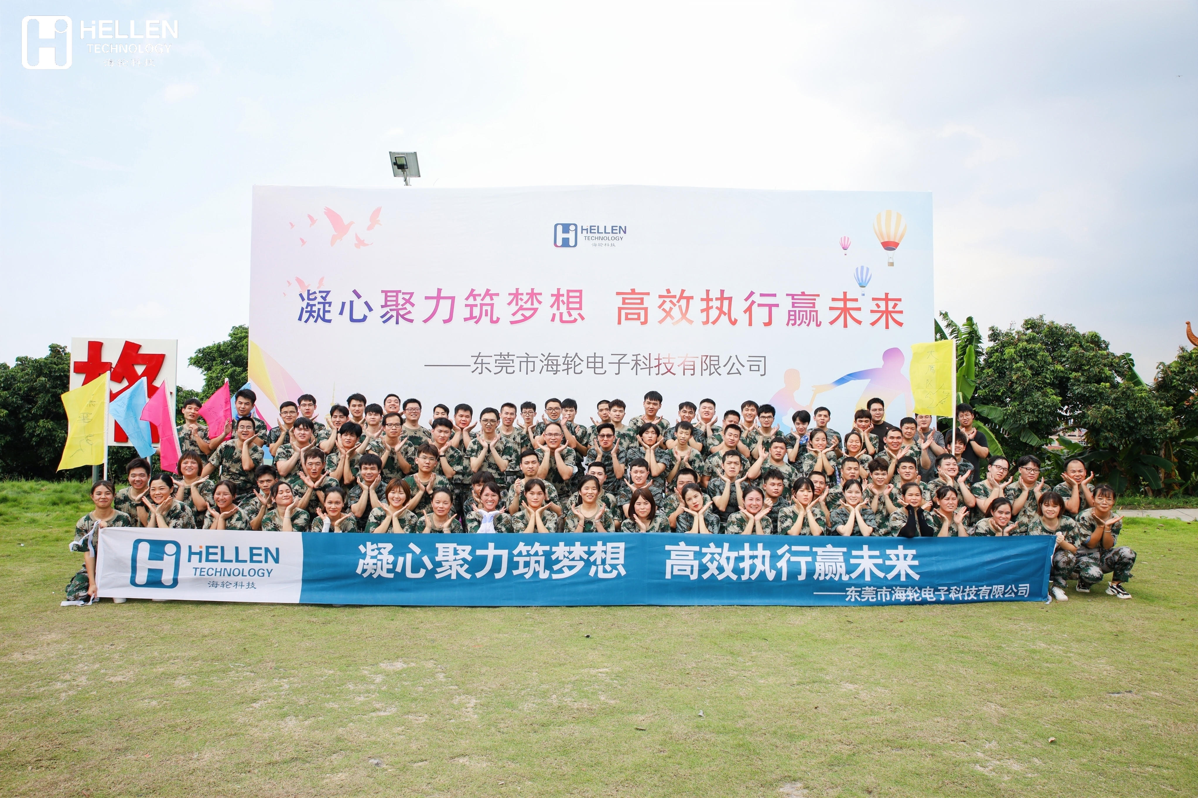 2022年今年会jnh科技军事拓展团建（上）   2022年8月13日