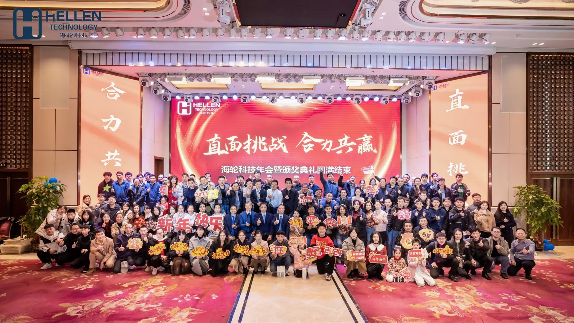 精彩回顾|今年会jnh科技“直面挑战，合力共赢”主题年会成功开展！2024.1.27