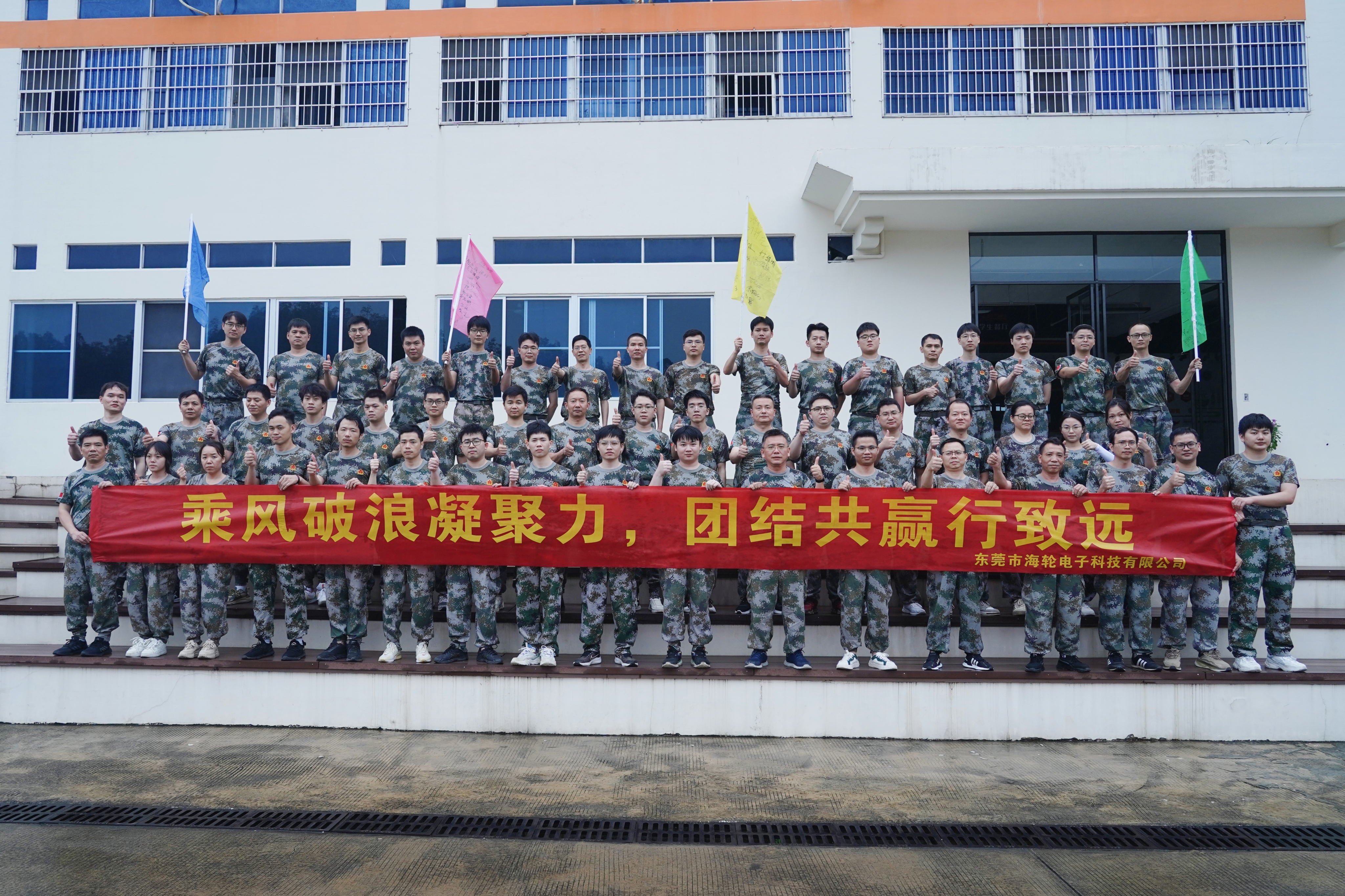 今年会jnh科技2024年军事化团建成功举行！打造高效执行力团队